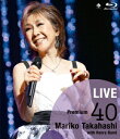 LIVE Premium 40【Blu-ray】 高橋真梨子