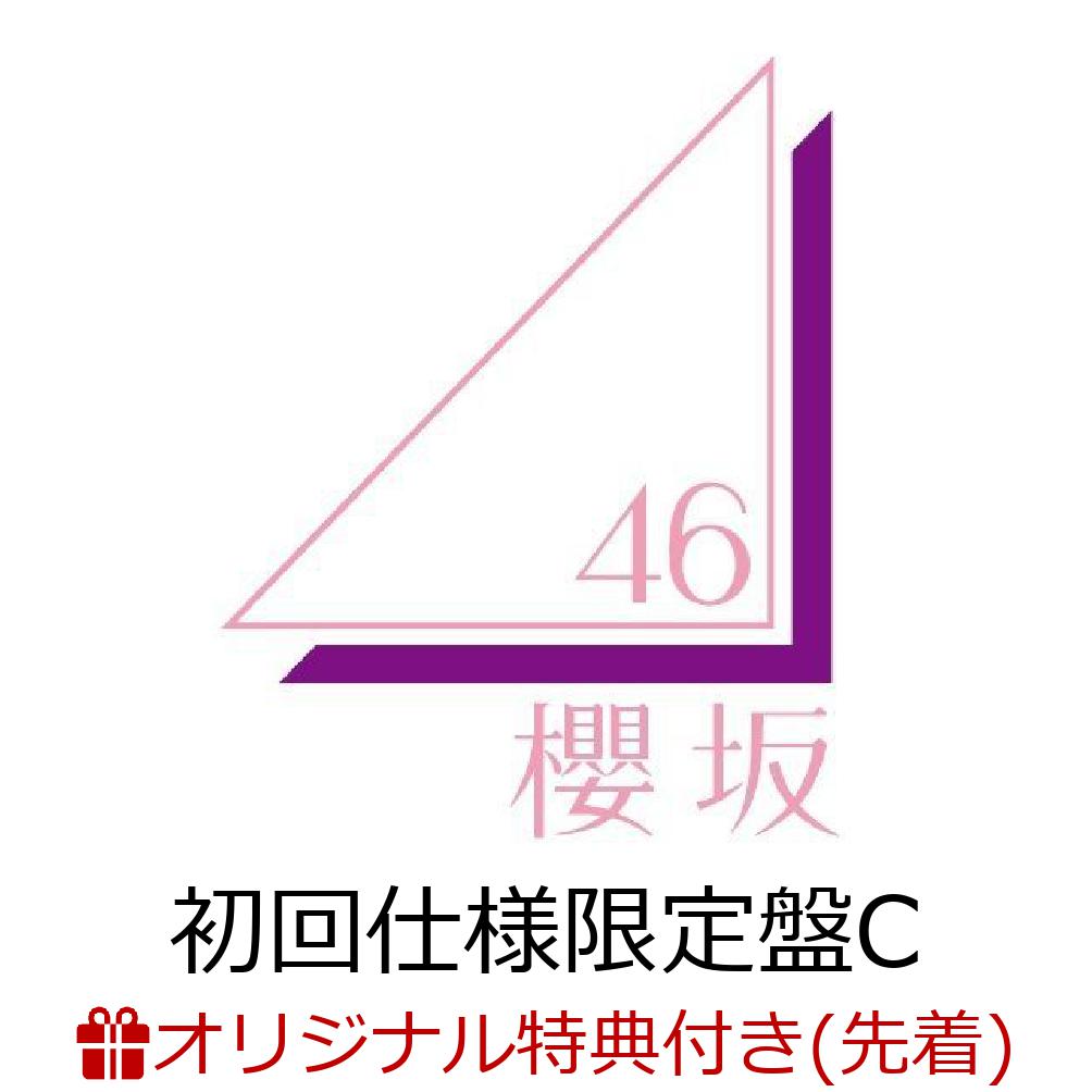 【楽天ブックス限定先着特典】自業自得 (初回仕様限定盤 TYPE-C CD＋Blu-ray)(ステッカー(TYPE-A)) [ 櫻坂46 ]