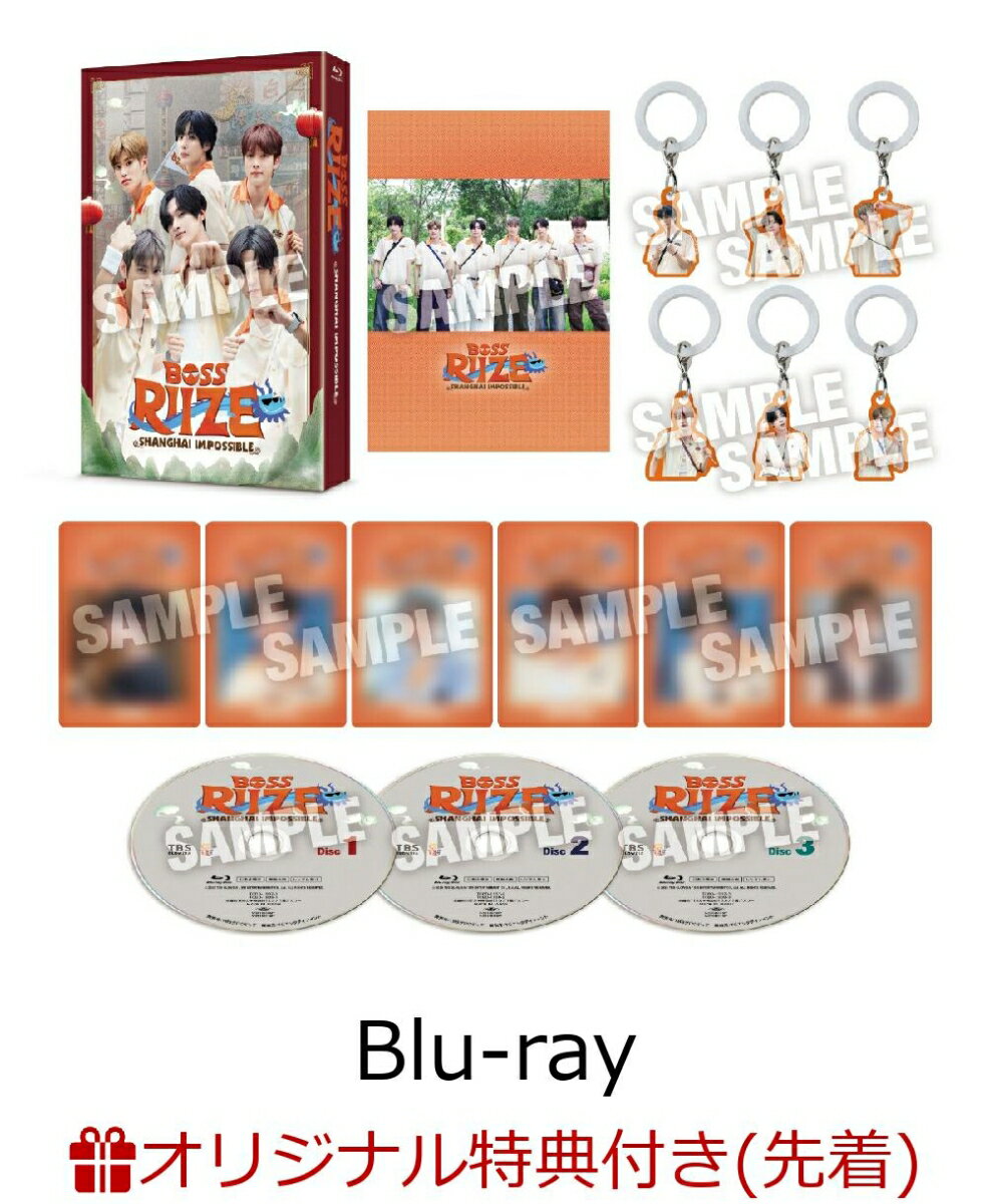 【楽天ブックス限定先着特典】BOSS RIIZE : SHANGHAI IMPOSSIBLE 豪華版【Blu-ray】(B6クリアファイル)