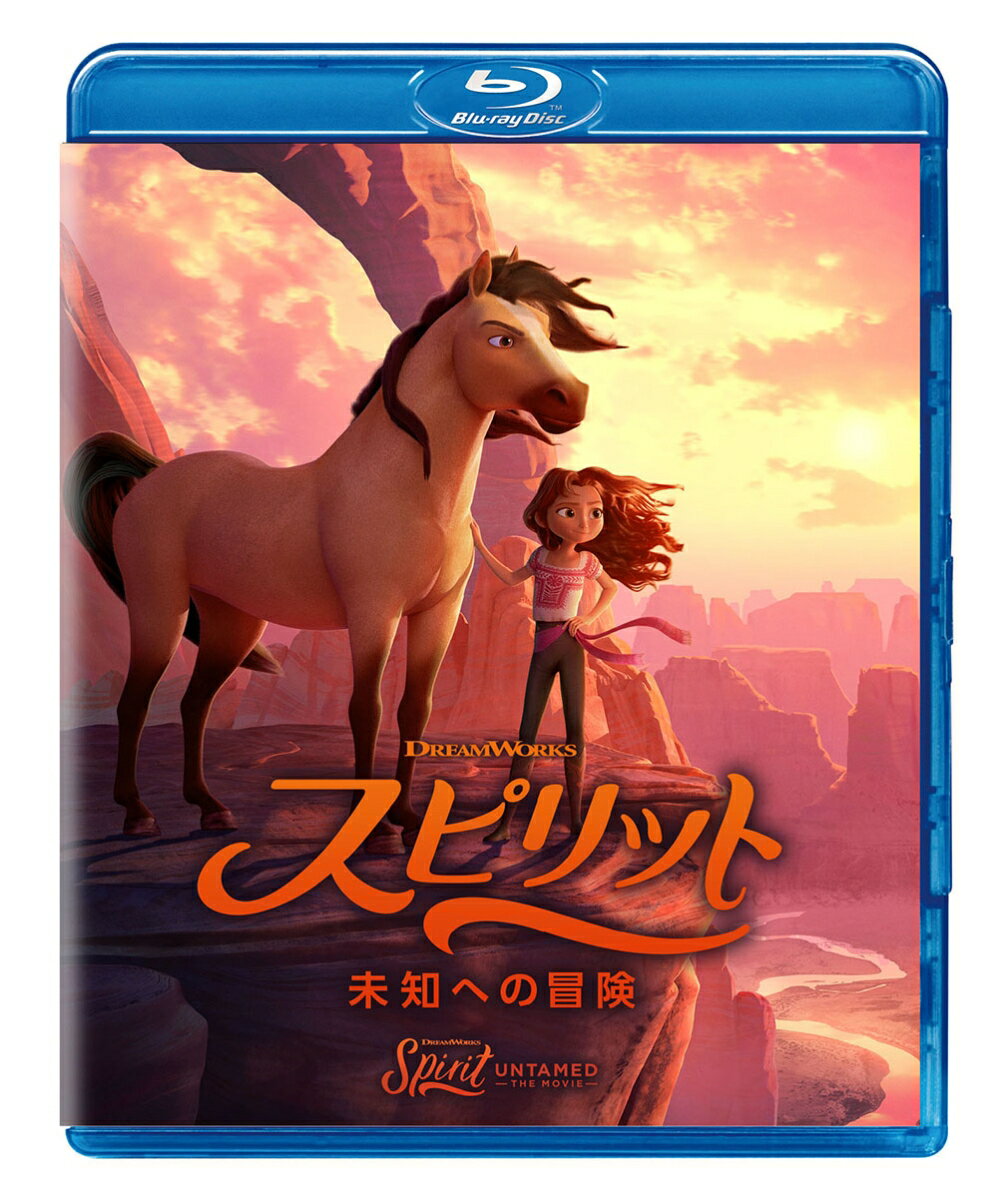 スピリット 未知への冒険【Blu-ray】