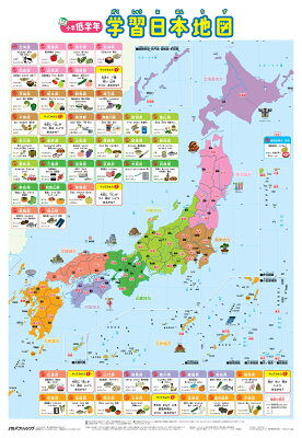 日本地図を子供と上手に活用する方法 ただ貼るだけじゃもったいない