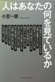 成功への最短距離は正しい努力を積み重ねることだ。ベストセラー経営コンサルタントが教える正しい努力をするための考え方と実行法。