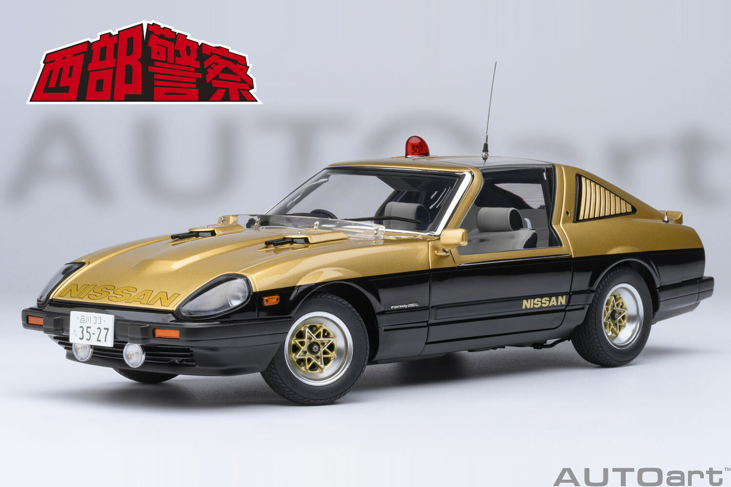 楽天市場】オートアート 1／18 日産 フェアレディ Z432の通販