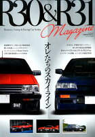 R30＆R31 Magazine