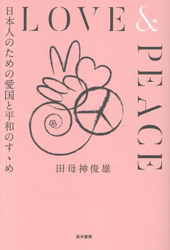 LOVE&PEACE