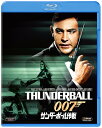 007／サンダーボール作戦【Blu-ray】 ショーン コネリー