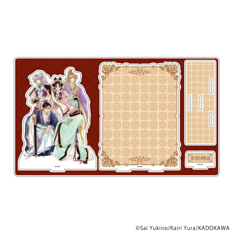 プレミアム アクリルジオラマプレート「彩雲国物語」01【グッズ】
