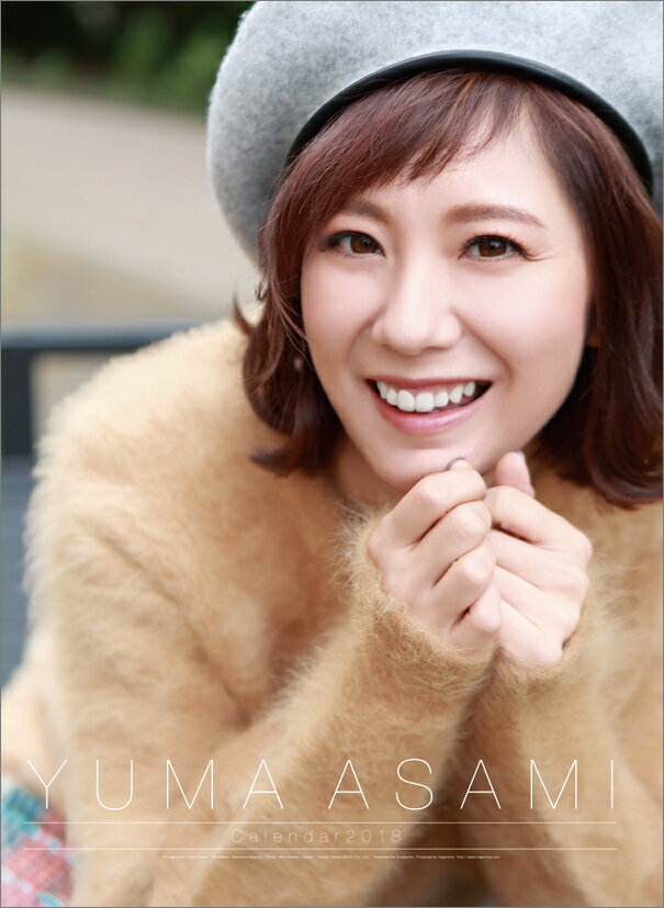 【壁掛】麻美ゆま（2018カレンダー）