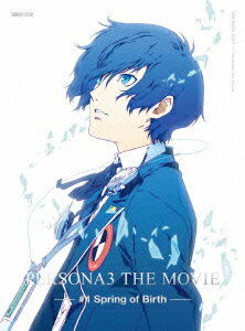 劇場版ペルソナ3 #1 Spring of Birth【完全生産限定版】【Blu-ray】