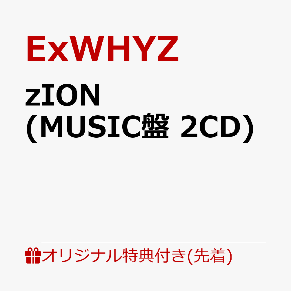 【楽天ブックス限定先着特典】zION(MUSIC盤 2CD)(ポストカード全1種（4名集合絵柄）)