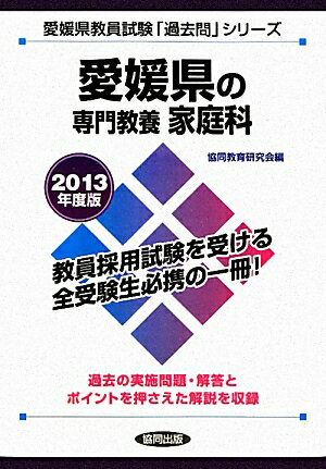 ɲ綵ܲʡ2013ǯǡ  ʰɲֲץ꡼ [ Ʊ鸦 ]