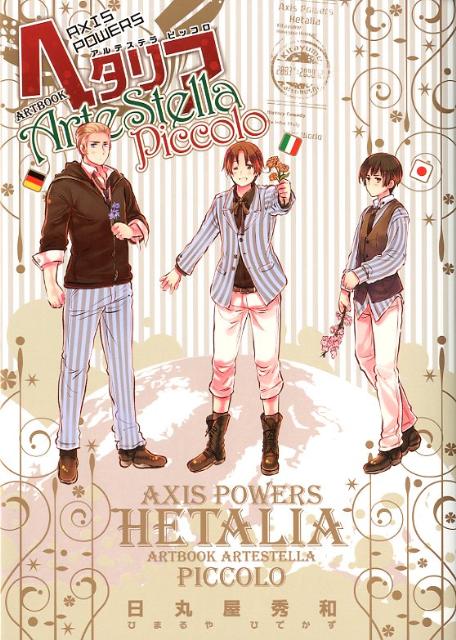 HETALIA AXIS POWERS ARTBOOK ArteStella P