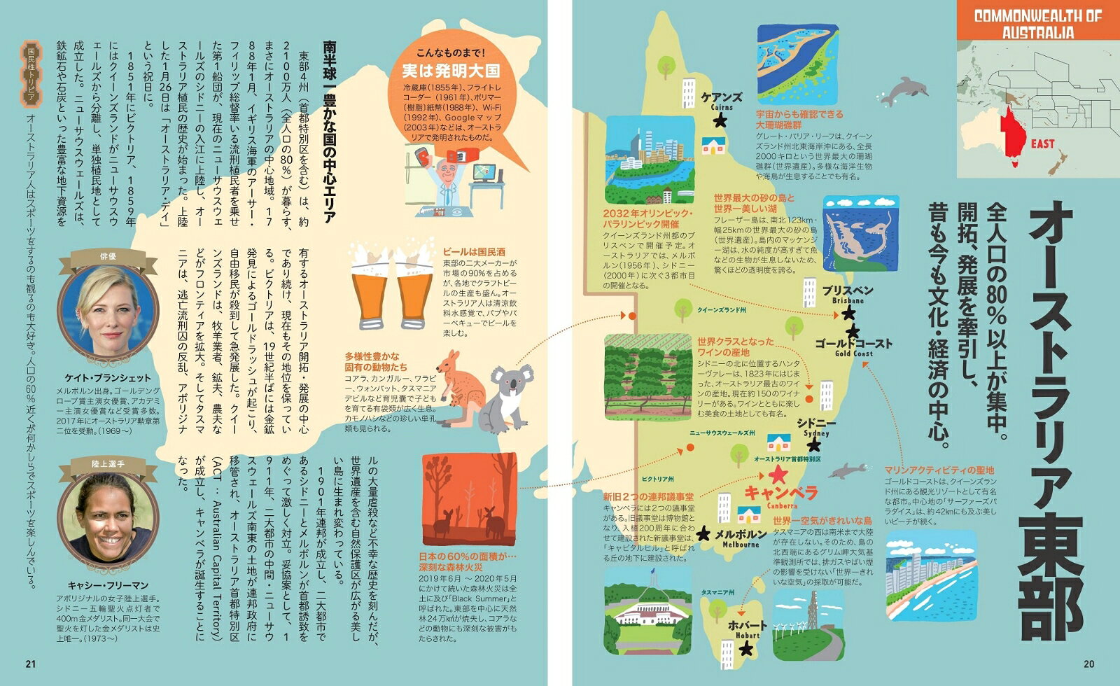 楽天ブックスの地図でスッと頭に入るオーストラリアと太平洋の島々 （書籍） [ 黒崎 岳大 ]｜アングル2