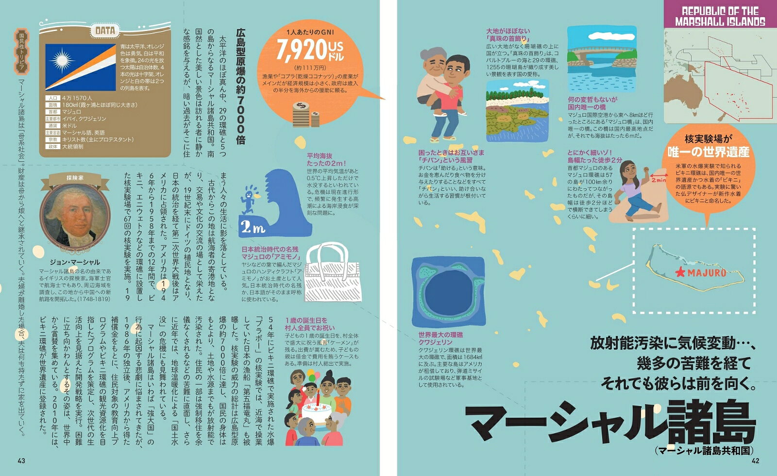 楽天ブックスの地図でスッと頭に入るオーストラリアと太平洋の島々 （書籍） [ 黒崎 岳大 ]｜アングル3
