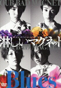 D-BOYS STAGE 10th 淋しいマグネット Blues