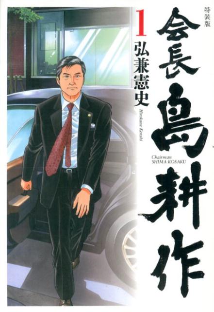 特装版
