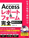 Access|[gtH[SKCh ďőg [ 䂤 ]