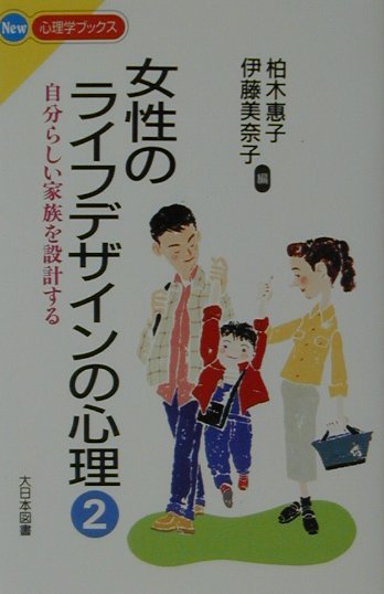 夫婦・家族のありようは十組十色。でも社会の動き、歴史の流れの一部。あなたはどんな家族を築きたいですか。