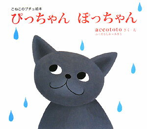 �Ԥä����ݤä����