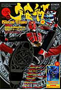 宇宙船（vol．138）
