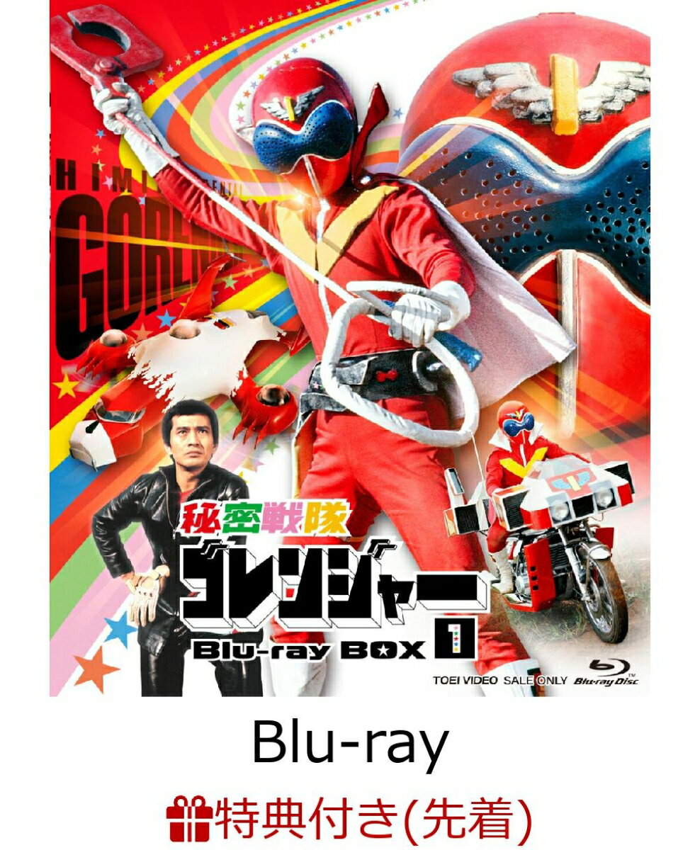 楽天市場】秘密戦隊ゴレンジャー(CD・DVD)の通販 楽天市場】秘密戦隊ゴレンジャー(CD・DVD)の通販