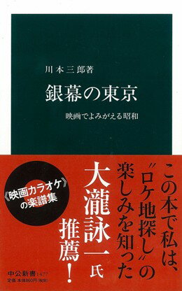銀幕の東京3版