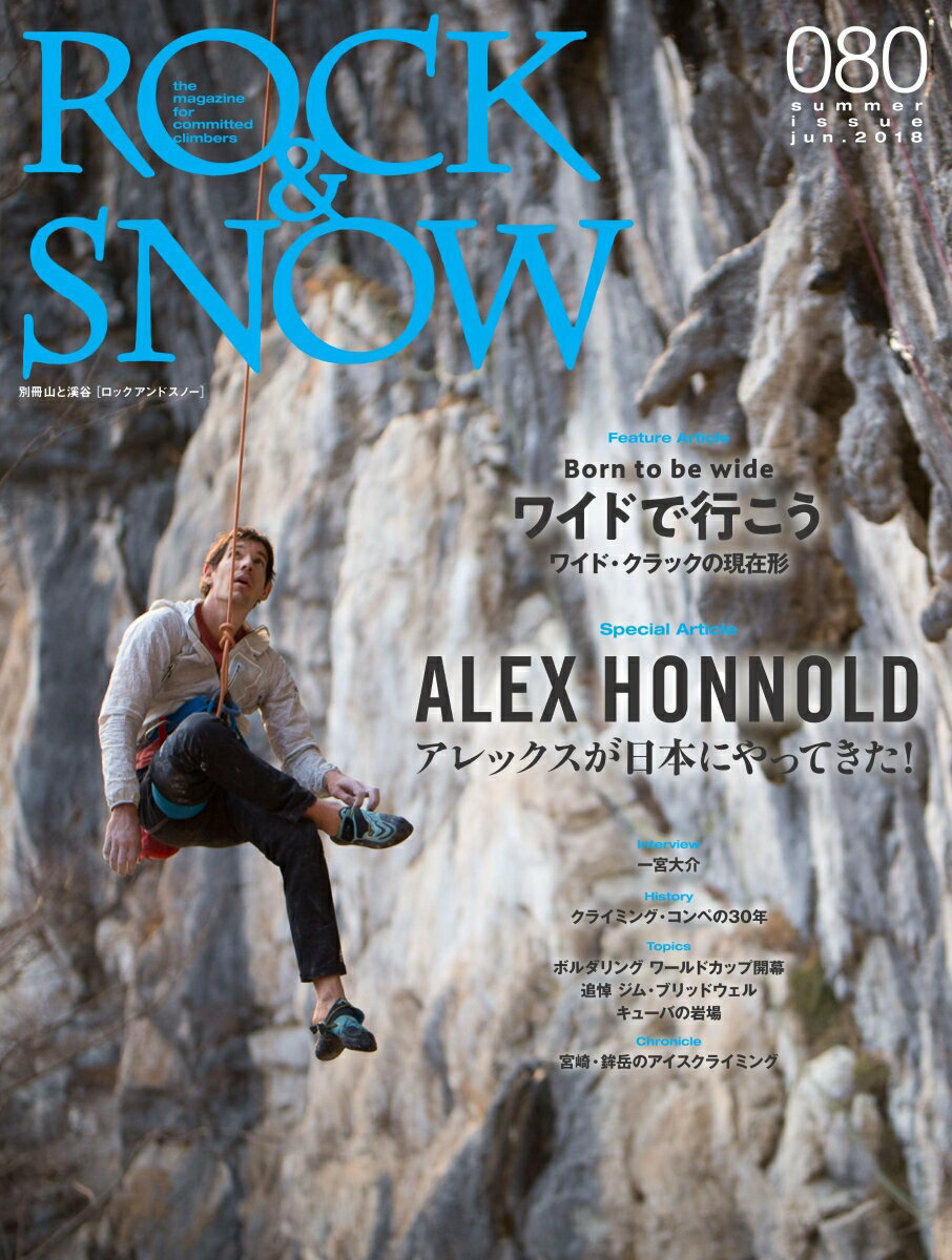 ROCK　＆　SNOW（080（summer　issu）