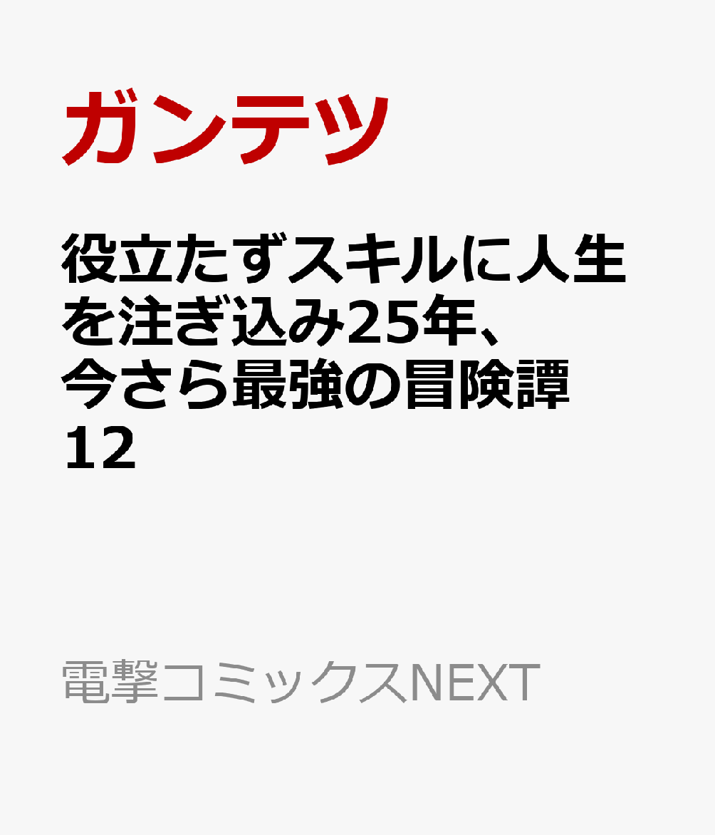 製品画像：30位