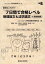 直前はこれだけ！7日間で合格レベル 管理論文＆法学論文