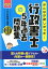 2020年度版 みんなが欲しかった！行政書士の5年過去問題集