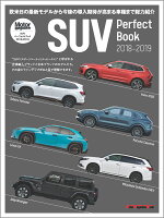 SUV Perfect Book（2018-2019）