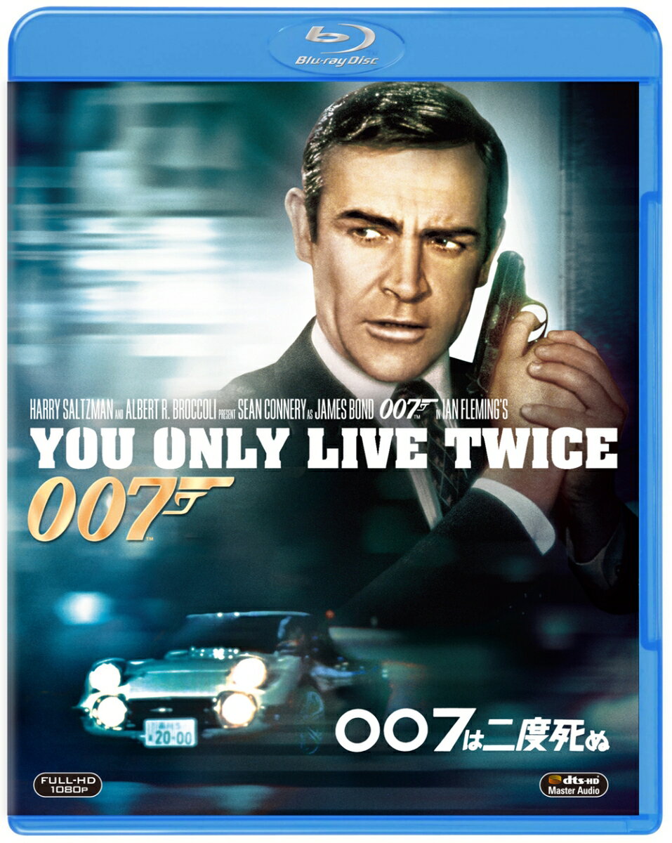 007／007は二度死ぬ【Blu-ray】