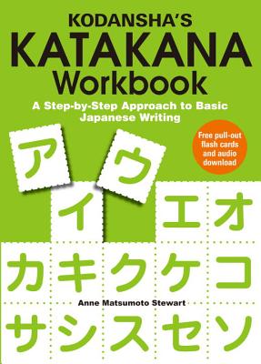 KD'S KATAKANA WORKBOOK(P)