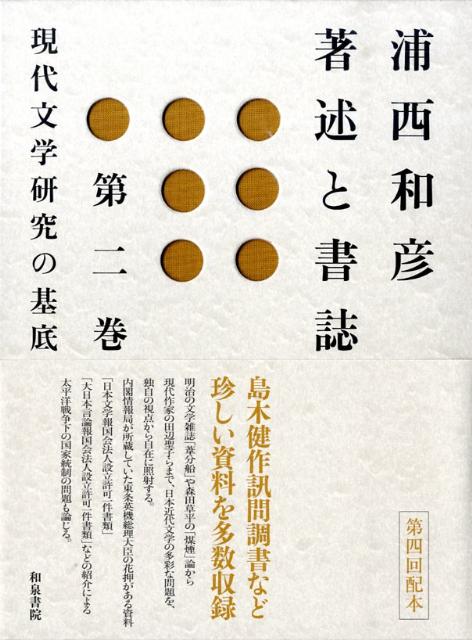 ������ɧ���ҤȽ�����2���� ����ʸ�ظ���δ��� [ ������ɧ ]