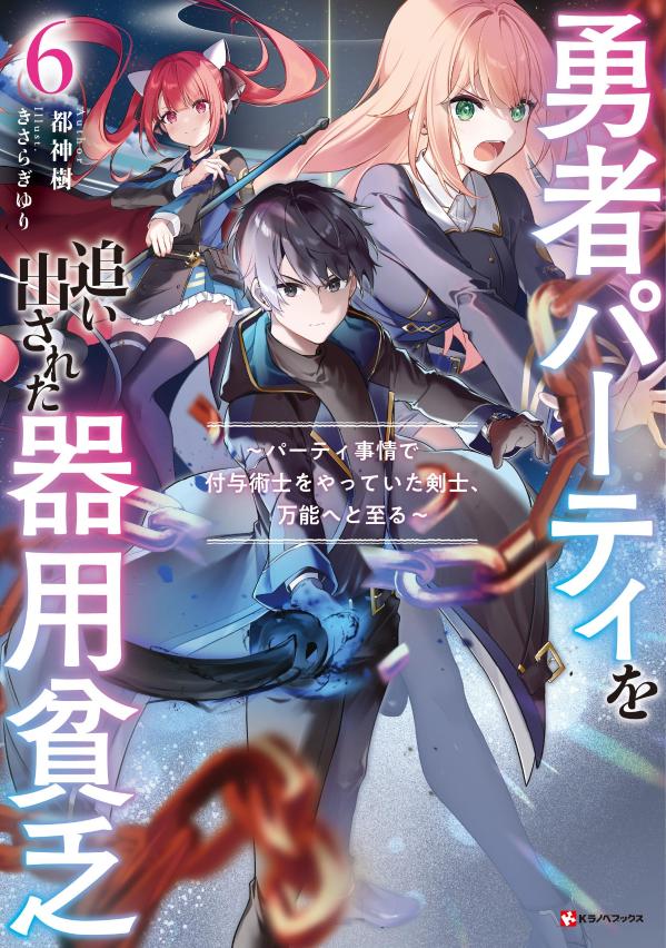 Free Life Fantasy Online 〜人外姫様、始めました〜9|講談社 Free Life Fantasy Online 〜人外姫様、始めました〜9|講談社