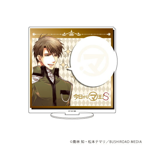 キャラアクリルフィギュア「今日からマ王!S」02/コンラッド【グッズ】