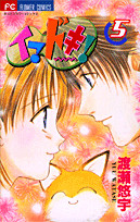 イマドキ！（5）