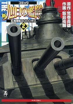 第2巻