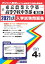 東京農業大学第一高等学校中等部(第2回)(2021年春受験用) 2,640円