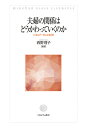 ママが楽になる絵本レシピ31　〜子育ての悩みには“絵本”が効く！！〜【電子書籍】[ 景山聖子 ]