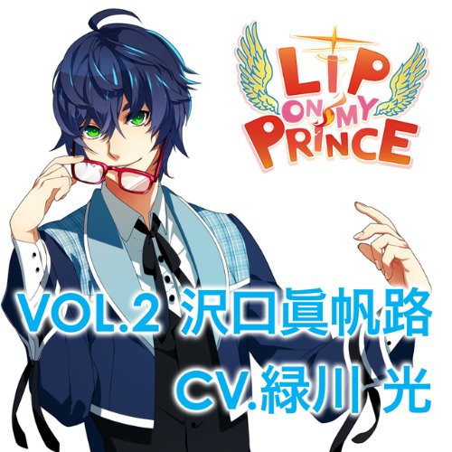 LIP　ON　MY　PRINCE　VOL．2　マホロ〜やさしい淡雪のKISS〜