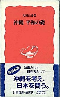 沖縄平和の礎