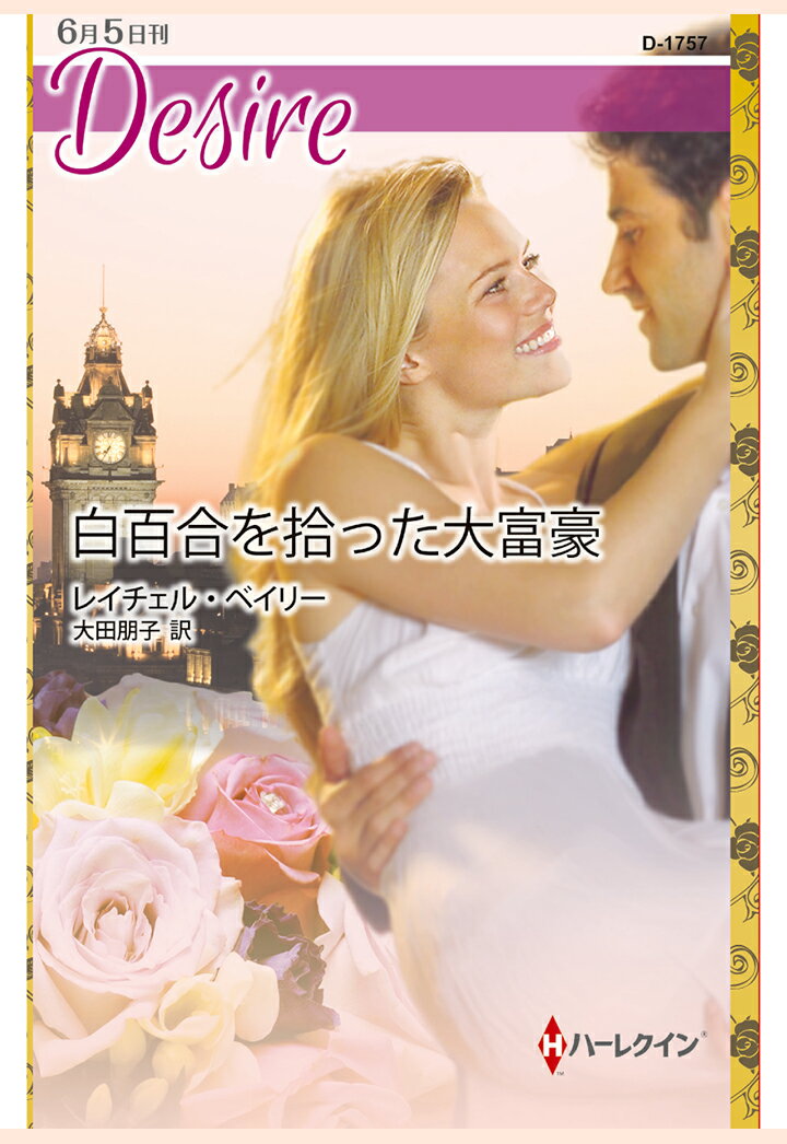 【POD】白百合を拾った大富豪