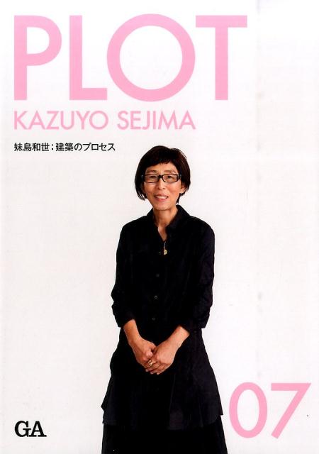 PLOT（07）