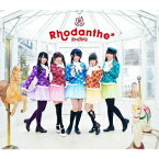 夢色パレード/My Best Friends (初回限定盤 CD＋DVD) [ Rhodanthe* ]