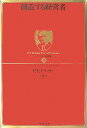 ドラッカー名著集(6)