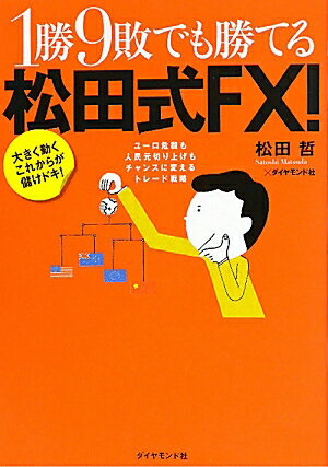 1��9�ԤǤ⾡�Ƥ뾾�ļ�FX��