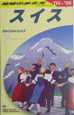 地球の歩き方（A 18（2005～2006年）