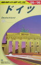 地球の歩き方（A 14（2005～2006年）