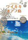 【送料無料】地球の歩き方リゾート（R 01 2011〜2012）